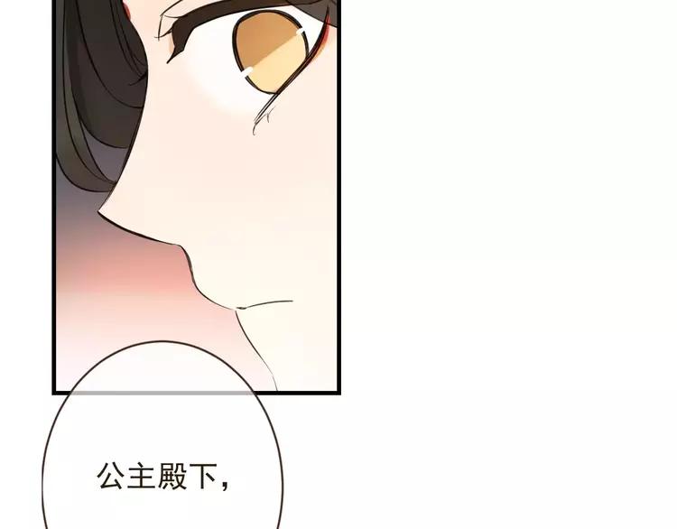 我男票是锦衣卫韩漫全集-第94话 替你报仇无删减无遮挡章节图片 