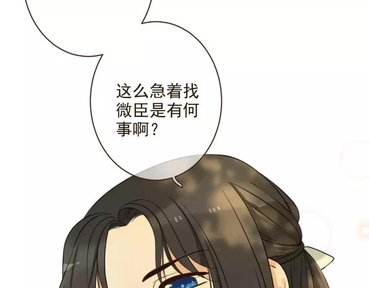 我男票是锦衣卫韩漫全集-第94话 替你报仇无删减无遮挡章节图片 