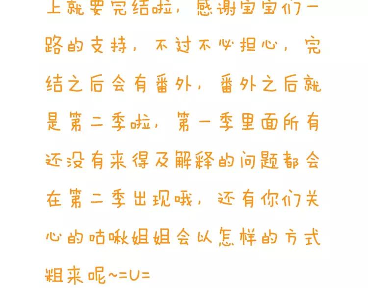 我男票是锦衣卫韩漫全集-第94话 替你报仇无删减无遮挡章节图片 