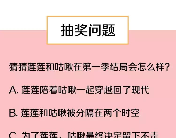 我男票是锦衣卫韩漫全集-第94话 替你报仇无删减无遮挡章节图片 