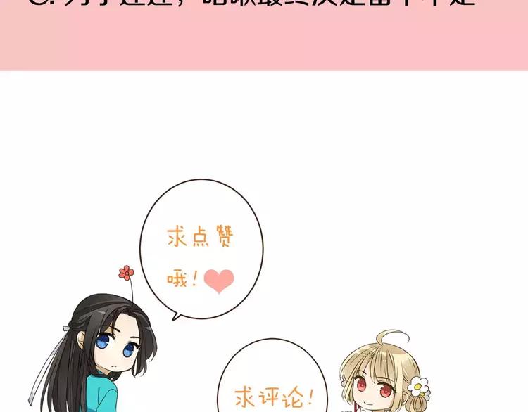 我男票是锦衣卫韩漫全集-第94话 替你报仇无删减无遮挡章节图片 