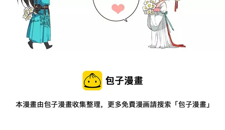 我男票是锦衣卫韩漫全集-第94话 替你报仇无删减无遮挡章节图片 