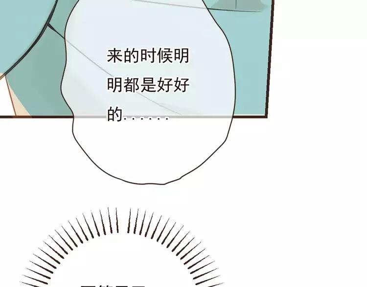 我男票是锦衣卫韩漫全集-第94话 替你报仇无删减无遮挡章节图片 