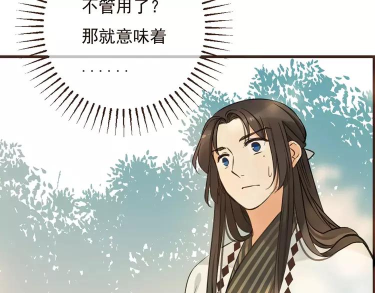 我男票是锦衣卫韩漫全集-第94话 替你报仇无删减无遮挡章节图片 