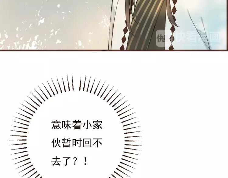 我男票是锦衣卫韩漫全集-第94话 替你报仇无删减无遮挡章节图片 