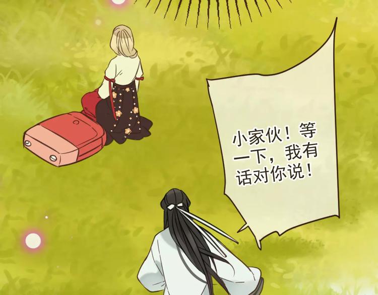 我男票是锦衣卫韩漫全集-第94话 替你报仇无删减无遮挡章节图片 