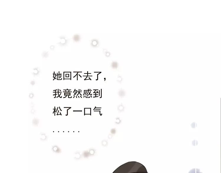 我男票是锦衣卫韩漫全集-第94话 替你报仇无删减无遮挡章节图片 