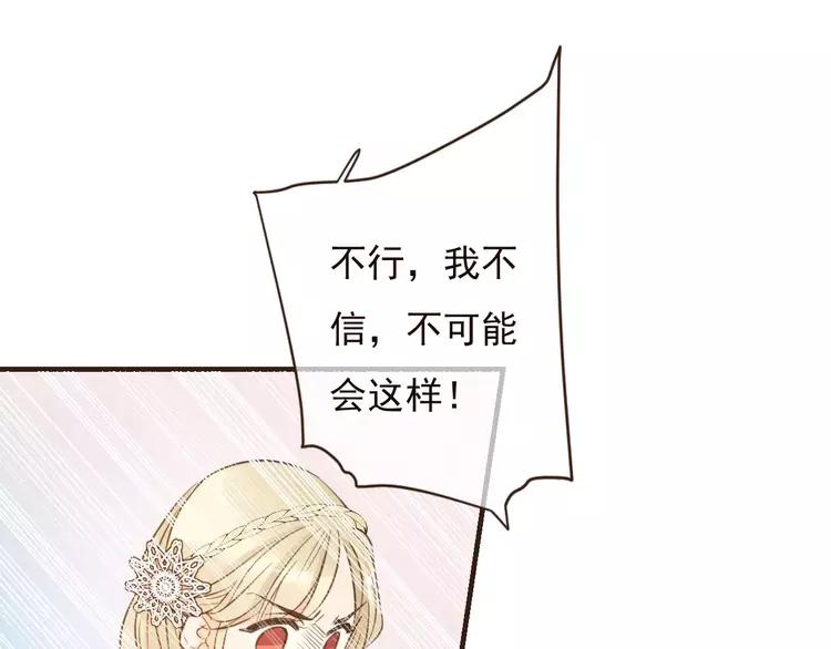 我男票是锦衣卫韩漫全集-第94话 替你报仇无删减无遮挡章节图片 