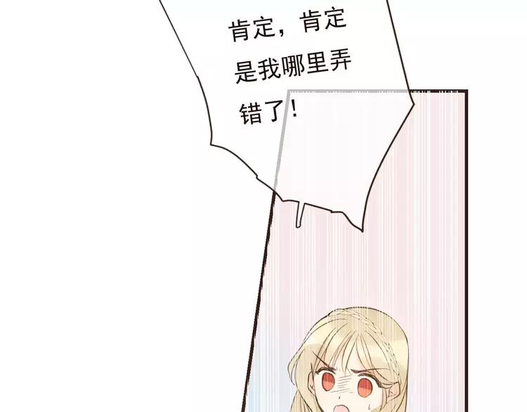 我男票是锦衣卫韩漫全集-第94话 替你报仇无删减无遮挡章节图片 