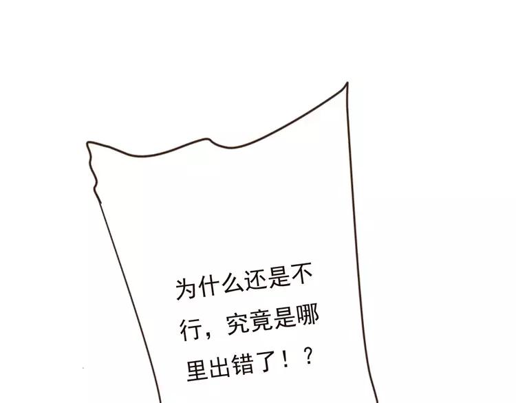 我男票是锦衣卫韩漫全集-第94话 替你报仇无删减无遮挡章节图片 