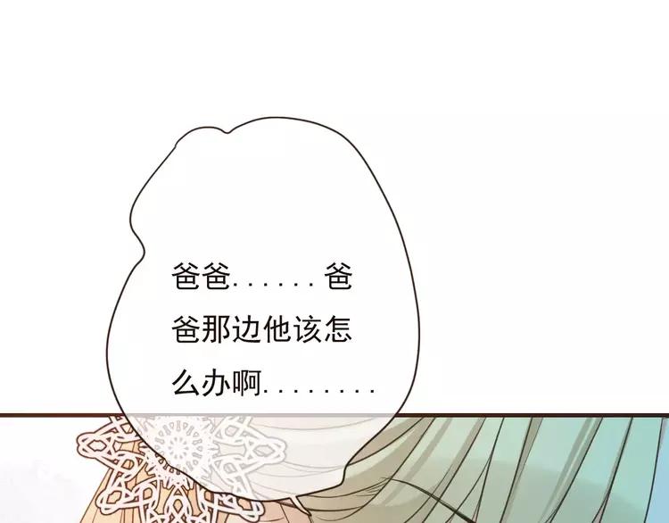 我男票是锦衣卫韩漫全集-第94话 替你报仇无删减无遮挡章节图片 