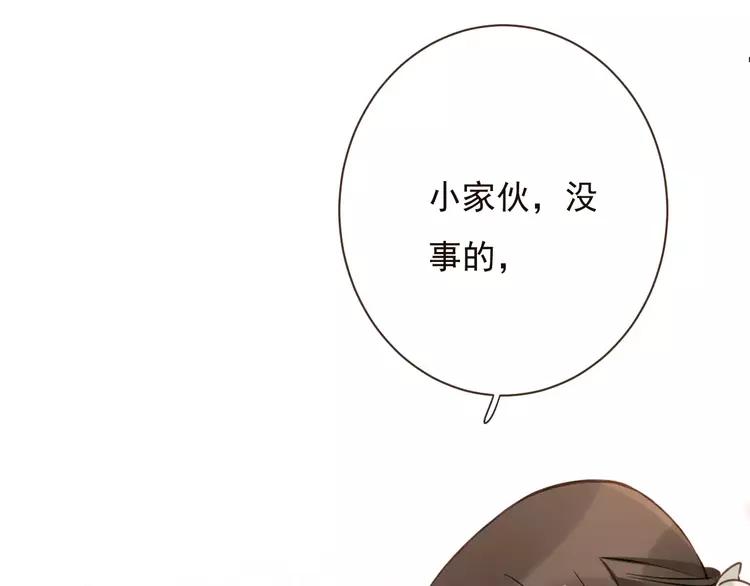 我男票是锦衣卫韩漫全集-第94话 替你报仇无删减无遮挡章节图片 