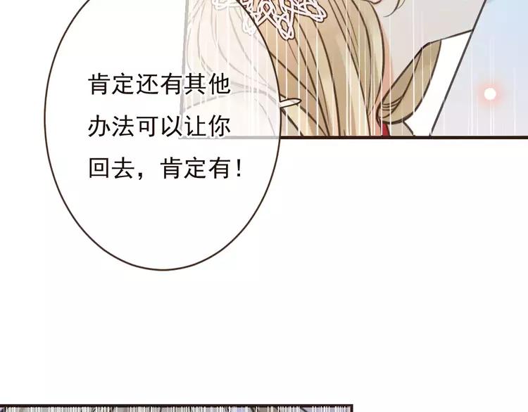 我男票是锦衣卫韩漫全集-第94话 替你报仇无删减无遮挡章节图片 