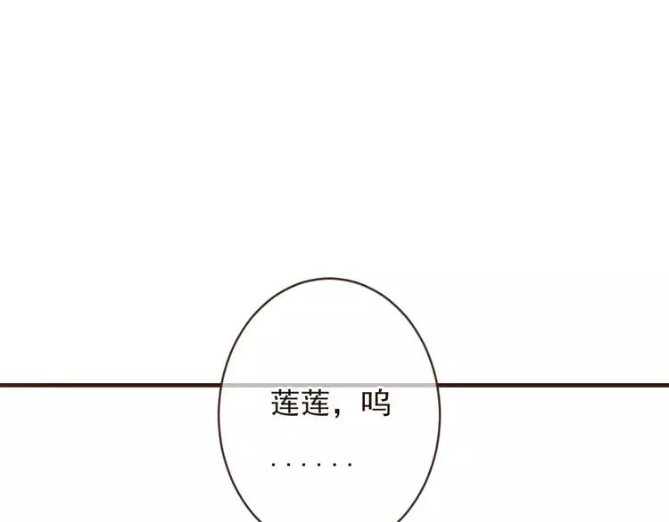 我男票是锦衣卫韩漫全集-第94话 替你报仇无删减无遮挡章节图片 