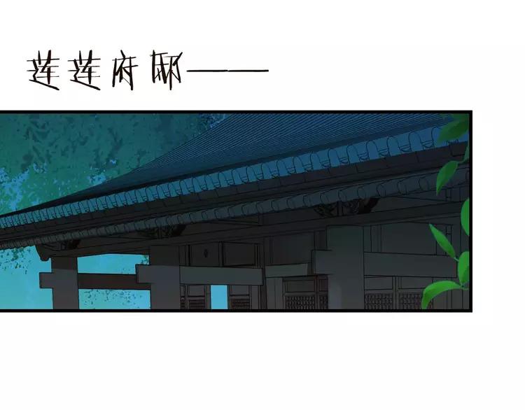 我男票是锦衣卫韩漫全集-第94话 替你报仇无删减无遮挡章节图片 