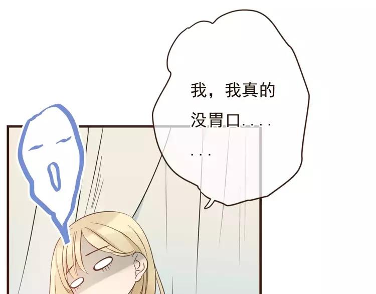 我男票是锦衣卫韩漫全集-第94话 替你报仇无删减无遮挡章节图片 
