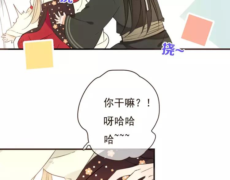 我男票是锦衣卫韩漫全集-第94话 替你报仇无删减无遮挡章节图片 