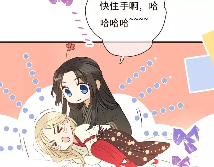 我男票是锦衣卫韩漫全集-第94话 替你报仇无删减无遮挡章节图片 
