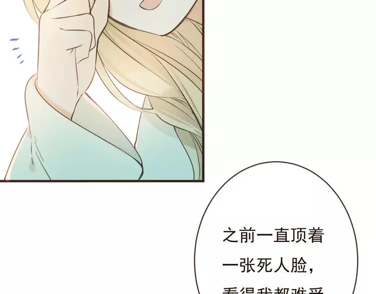 我男票是锦衣卫韩漫全集-第94话 替你报仇无删减无遮挡章节图片 