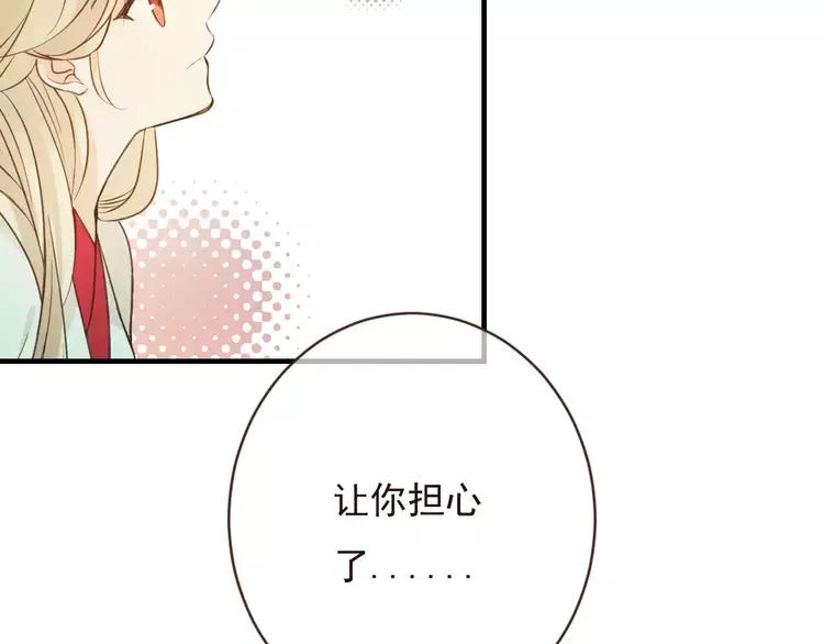 我男票是锦衣卫韩漫全集-第94话 替你报仇无删减无遮挡章节图片 
