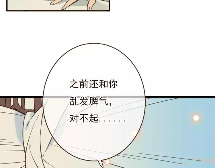 我男票是锦衣卫韩漫全集-第94话 替你报仇无删减无遮挡章节图片 