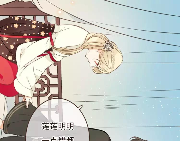 我男票是锦衣卫韩漫全集-第94话 替你报仇无删减无遮挡章节图片 