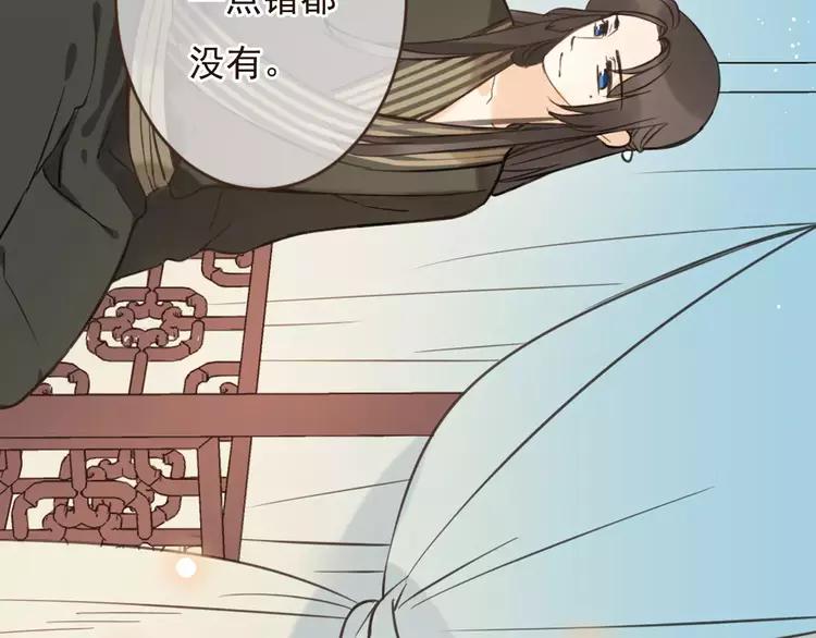 我男票是锦衣卫韩漫全集-第94话 替你报仇无删减无遮挡章节图片 