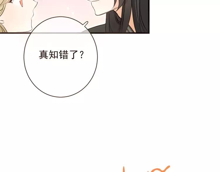我男票是锦衣卫韩漫全集-第94话 替你报仇无删减无遮挡章节图片 