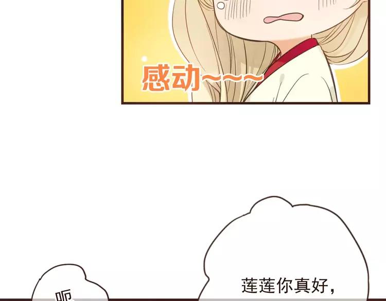 我男票是锦衣卫韩漫全集-第94话 替你报仇无删减无遮挡章节图片 