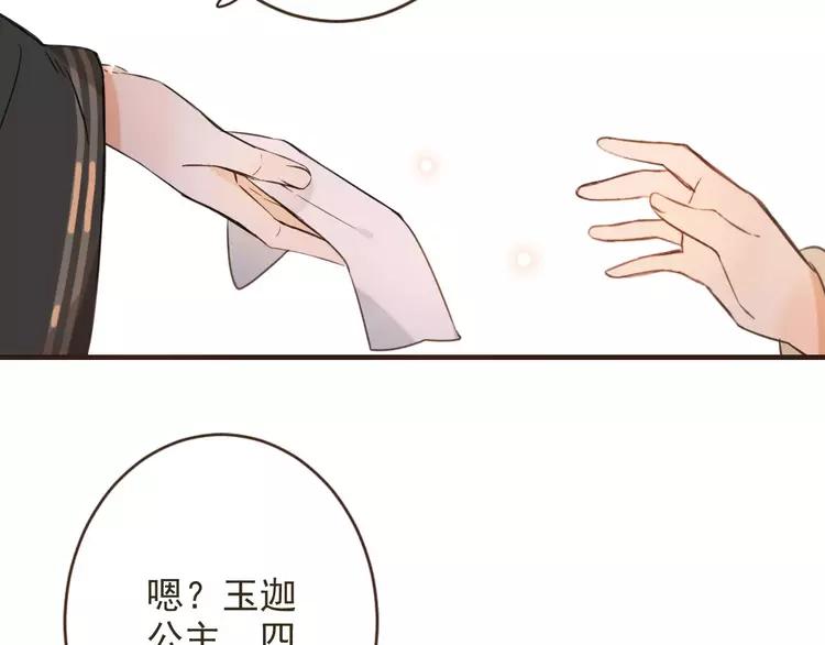 我男票是锦衣卫韩漫全集-第94话 替你报仇无删减无遮挡章节图片 