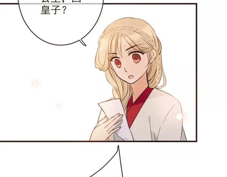 我男票是锦衣卫韩漫全集-第94话 替你报仇无删减无遮挡章节图片 