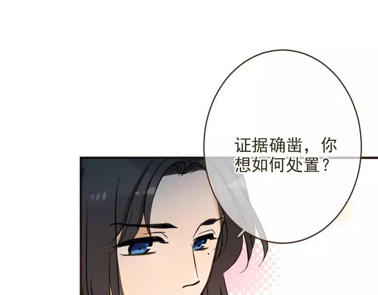 我男票是锦衣卫韩漫全集-第94话 替你报仇无删减无遮挡章节图片 