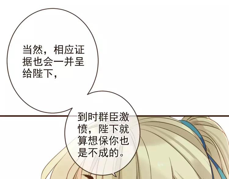 我男票是锦衣卫韩漫全集-第95话 不见棺材不落泪无删减无遮挡章节图片 