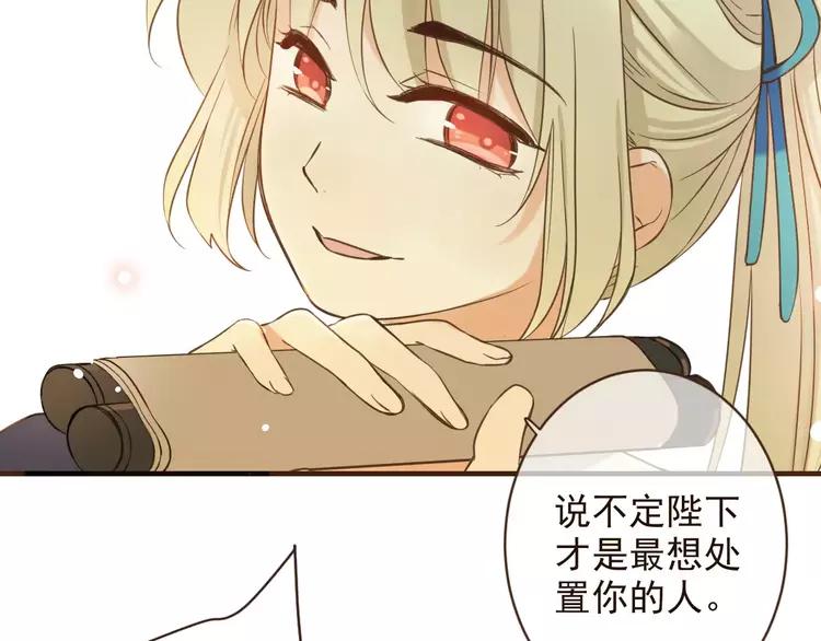 我男票是锦衣卫韩漫全集-第95话 不见棺材不落泪无删减无遮挡章节图片 