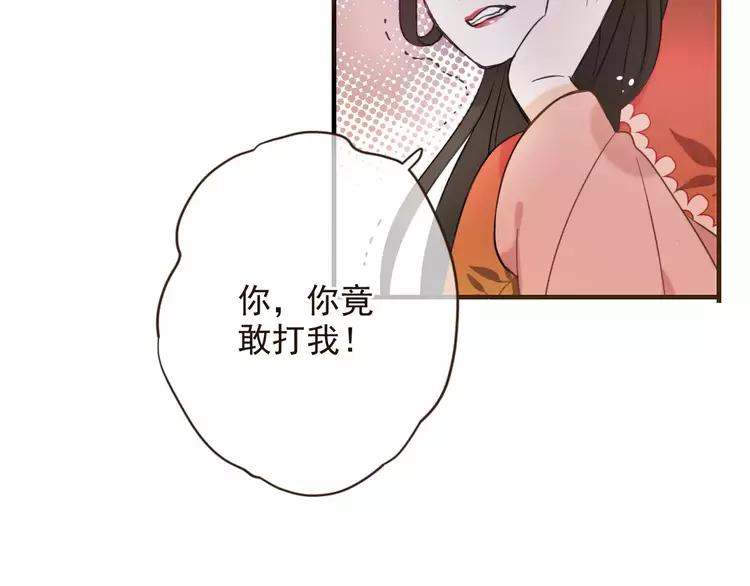 我男票是锦衣卫韩漫全集-第95话 不见棺材不落泪无删减无遮挡章节图片 