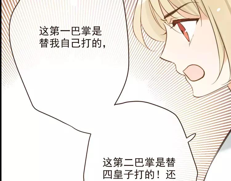 我男票是锦衣卫韩漫全集-第95话 不见棺材不落泪无删减无遮挡章节图片 