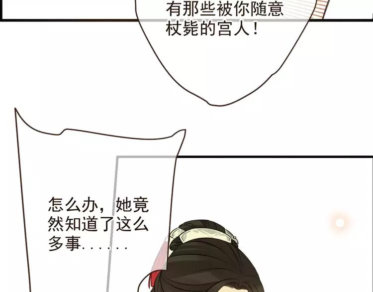 我男票是锦衣卫韩漫全集-第95话 不见棺材不落泪无删减无遮挡章节图片 