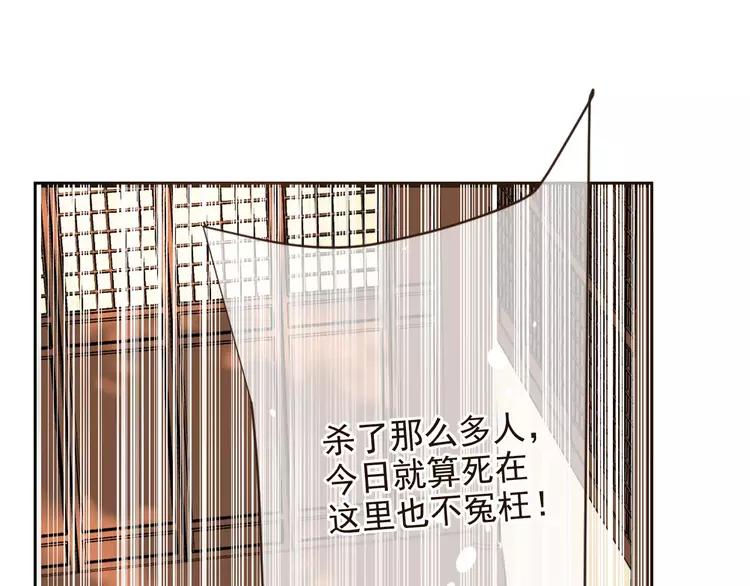 我男票是锦衣卫韩漫全集-第95话 不见棺材不落泪无删减无遮挡章节图片 