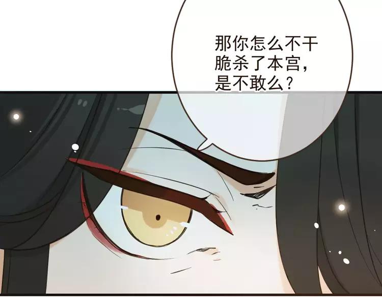 我男票是锦衣卫韩漫全集-第95话 不见棺材不落泪无删减无遮挡章节图片 