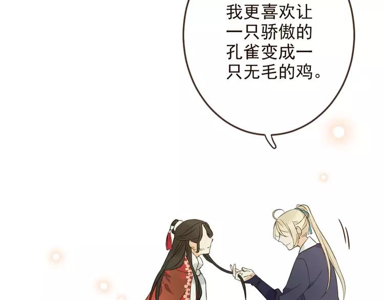 我男票是锦衣卫韩漫全集-第95话 不见棺材不落泪无删减无遮挡章节图片 