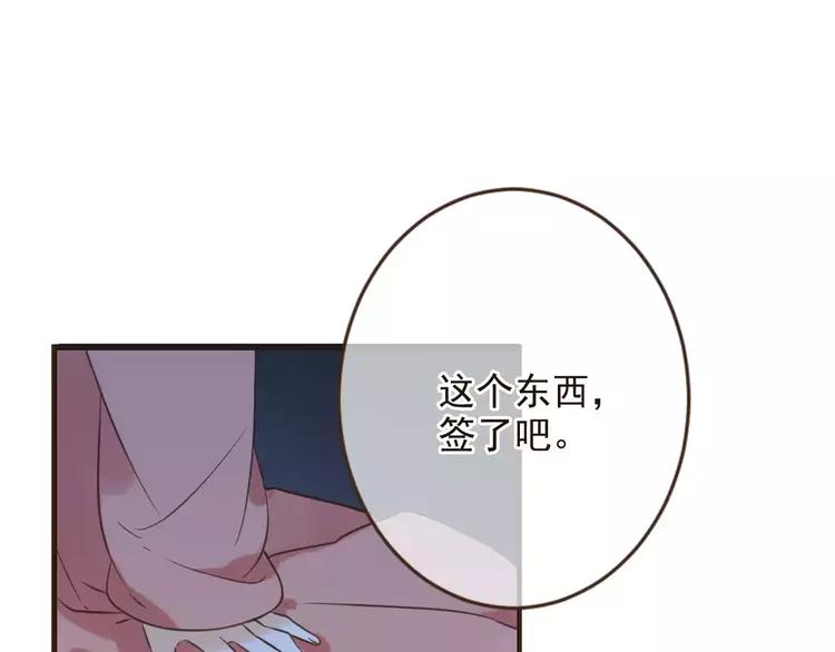 我男票是锦衣卫韩漫全集-第95话 不见棺材不落泪无删减无遮挡章节图片 