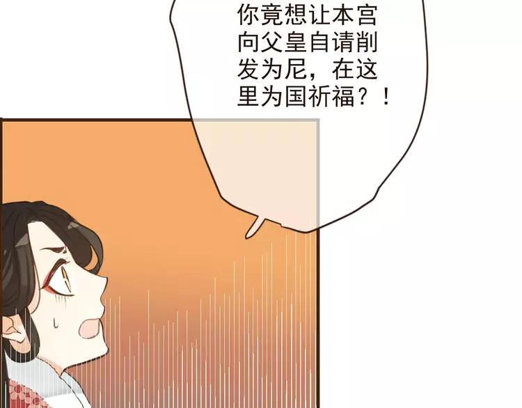 我男票是锦衣卫韩漫全集-第95话 不见棺材不落泪无删减无遮挡章节图片 