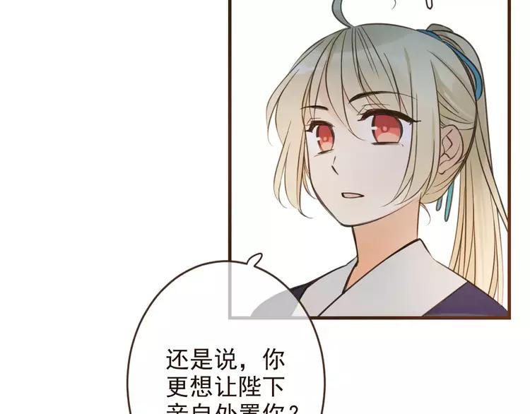 我男票是锦衣卫韩漫全集-第95话 不见棺材不落泪无删减无遮挡章节图片 