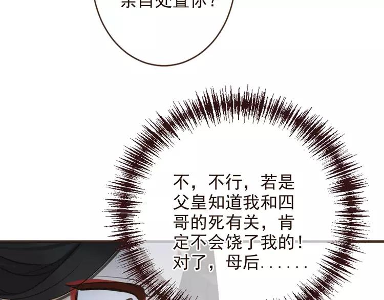 我男票是锦衣卫韩漫全集-第95话 不见棺材不落泪无删减无遮挡章节图片 