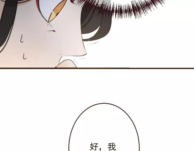 我男票是锦衣卫韩漫全集-第95话 不见棺材不落泪无删减无遮挡章节图片 