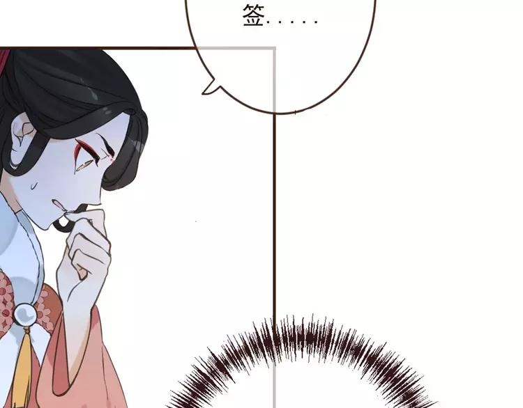 我男票是锦衣卫韩漫全集-第95话 不见棺材不落泪无删减无遮挡章节图片 