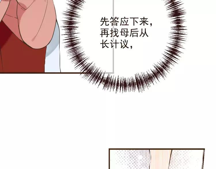 我男票是锦衣卫韩漫全集-第95话 不见棺材不落泪无删减无遮挡章节图片 