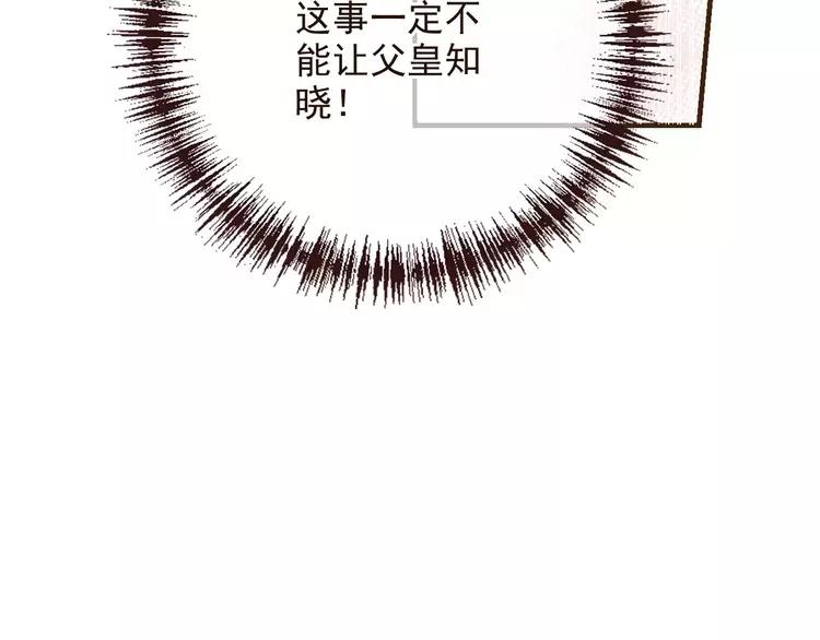 我男票是锦衣卫韩漫全集-第95话 不见棺材不落泪无删减无遮挡章节图片 