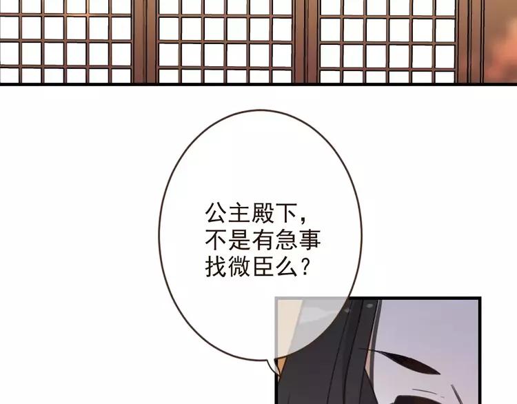我男票是锦衣卫韩漫全集-第95话 不见棺材不落泪无删减无遮挡章节图片 