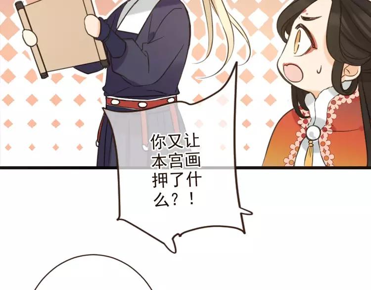 我男票是锦衣卫韩漫全集-第95话 不见棺材不落泪无删减无遮挡章节图片 